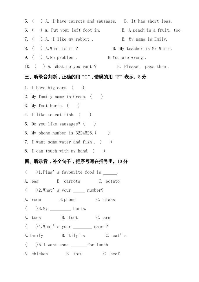 三年级英语上册期中试题(1)（人教版一起点）
