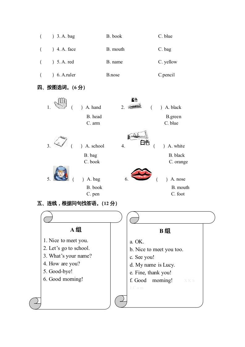 三年级英语上册期末模拟试卷（人教PEP）