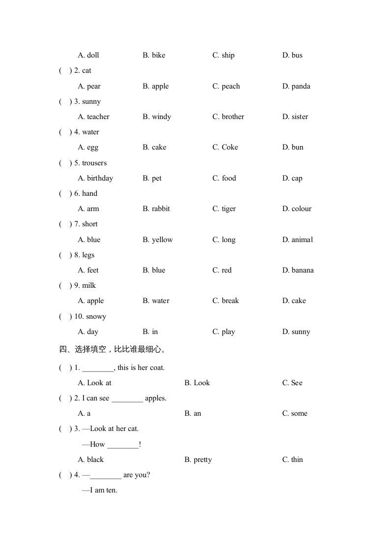 三年级英语上册期末测试卷(2)（人教版一起点）
