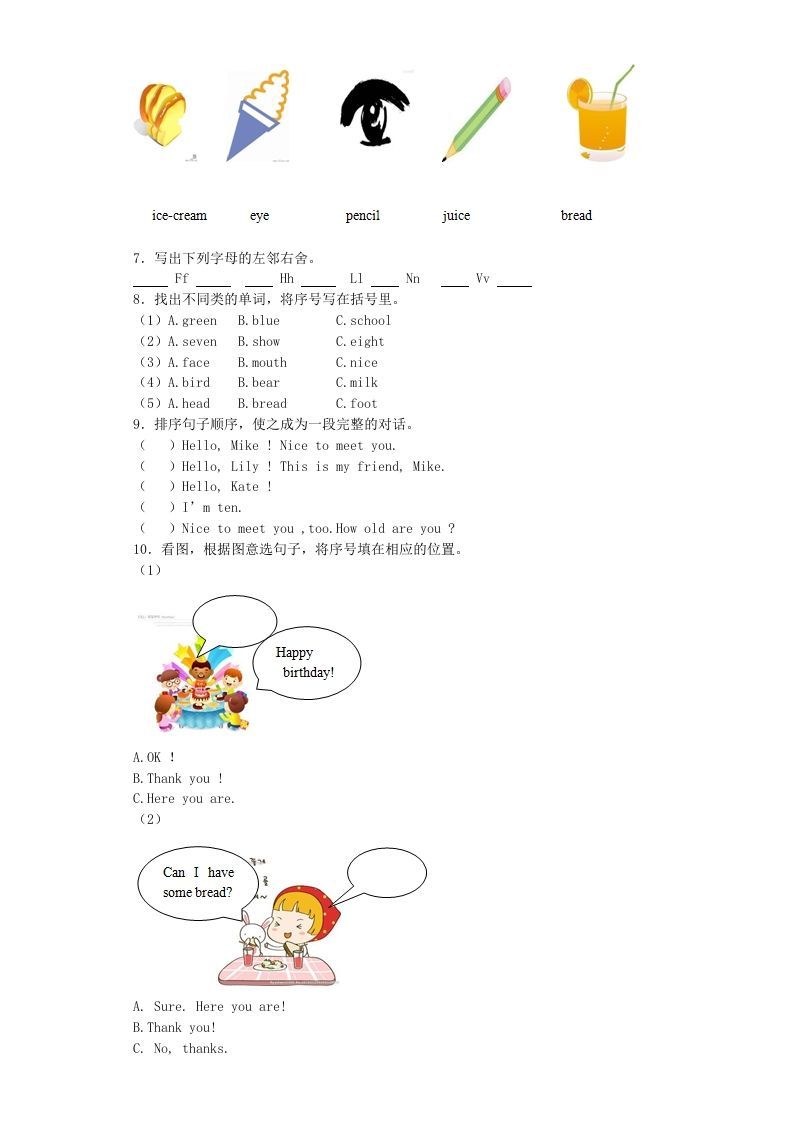 三年级英语上册期末测试卷1（人教PEP）