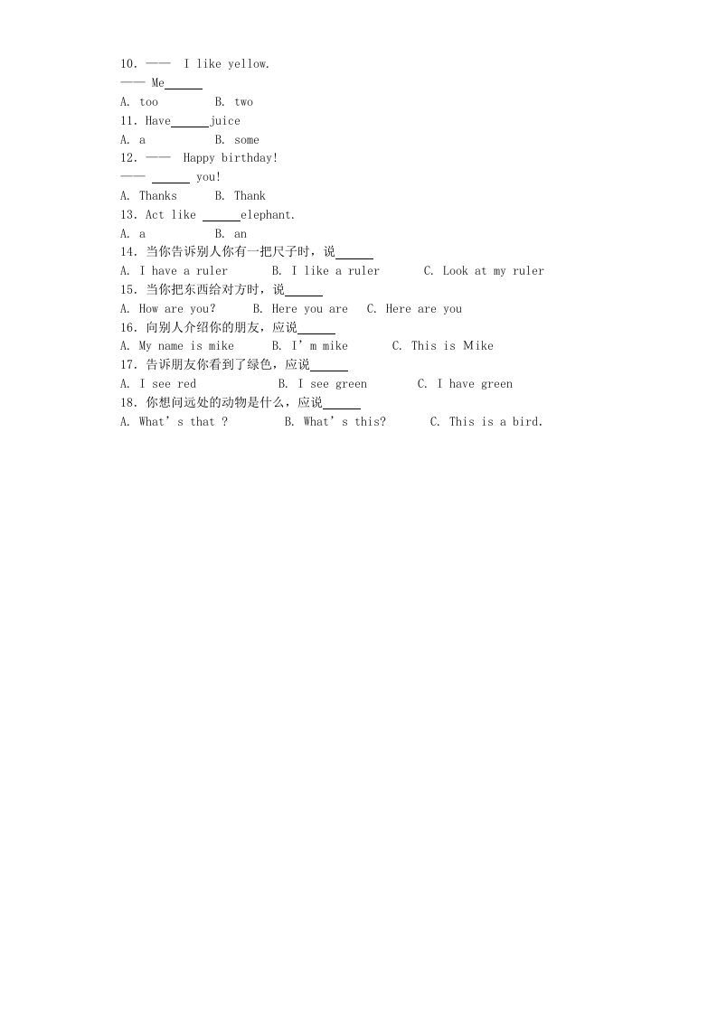 三年级英语上册期末测试卷2（人教PEP）