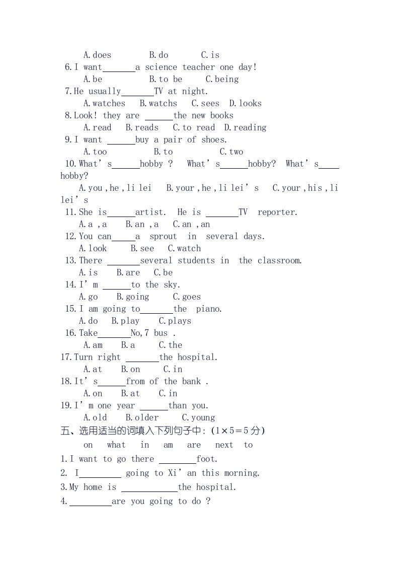 三年级英语上册期末试卷（人教版一起点）