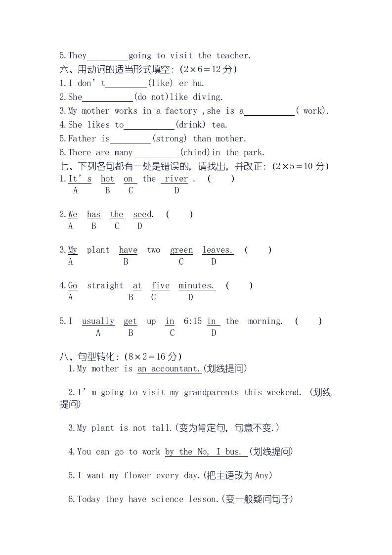 三年级英语上册期末试卷（人教版一起点）