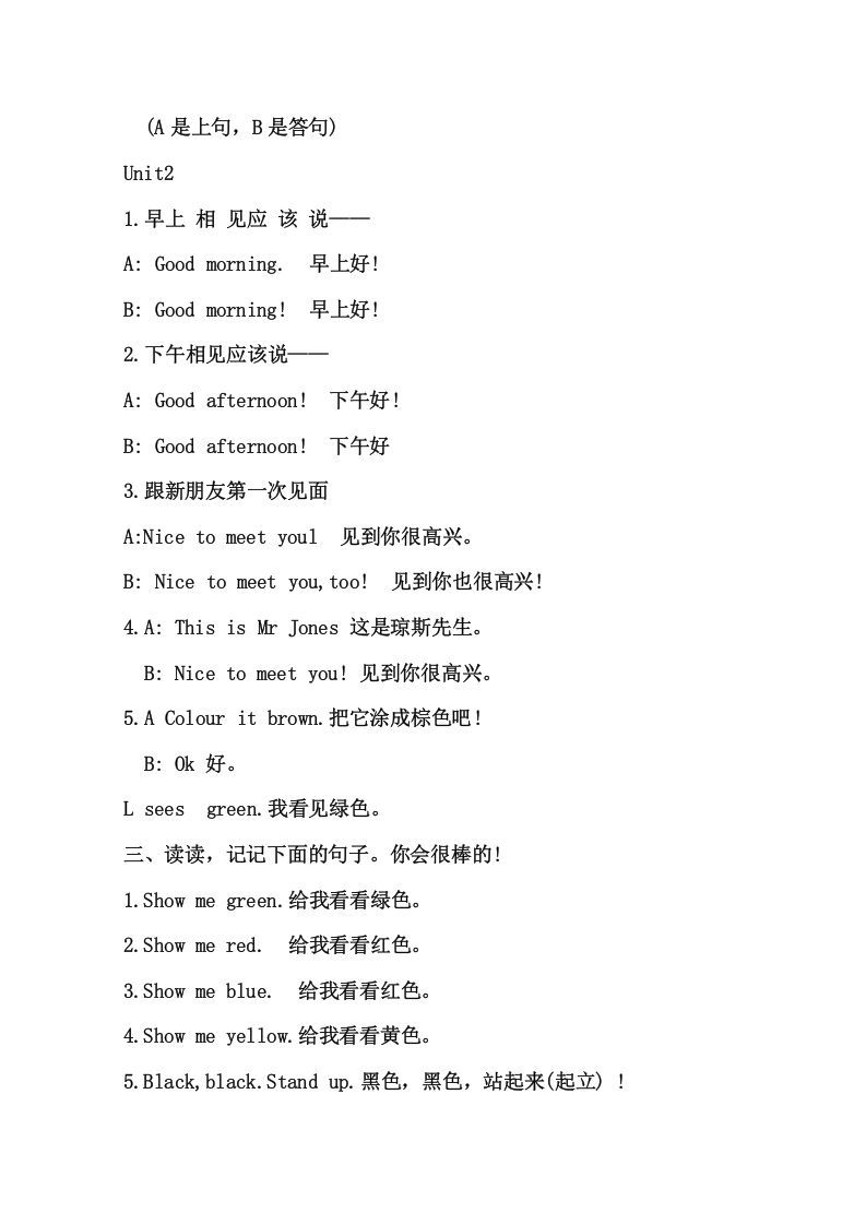 三年级英语上册版3英上期末复习知识点15页（人教PEP）