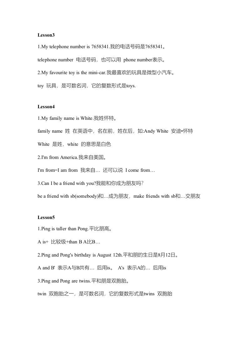 三年级英语上册知识讲解（人教版一起点）