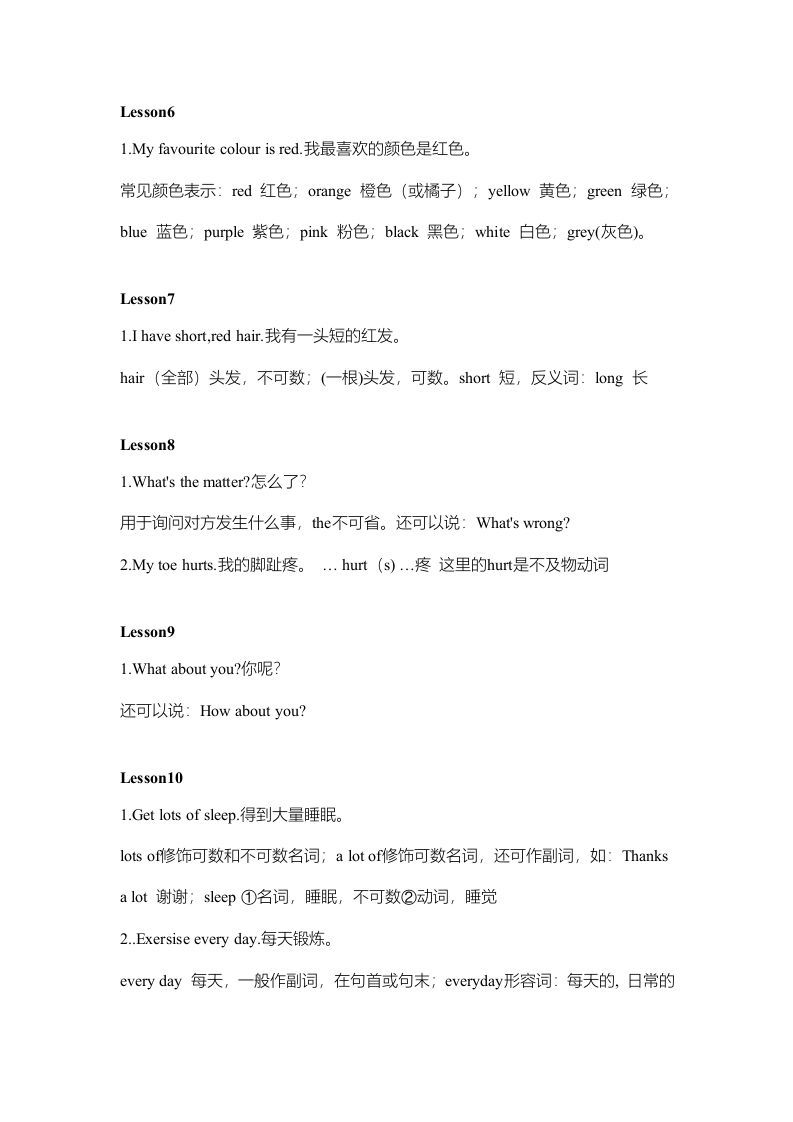 三年级英语上册知识讲解（人教版一起点）