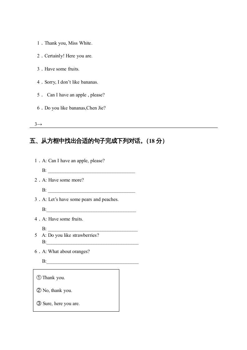 三年级英语上册练习（人教版一起点）