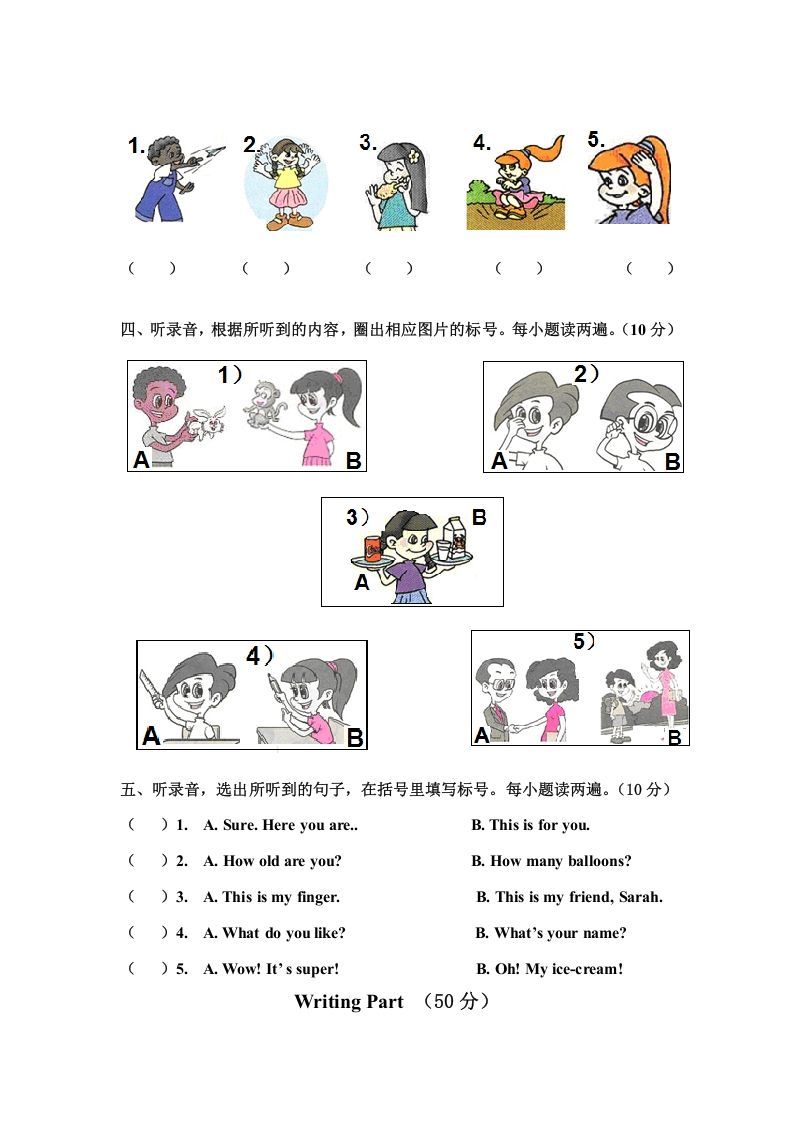 三年级英语上册英语上册期末水平质量调研及答案（人教PEP）