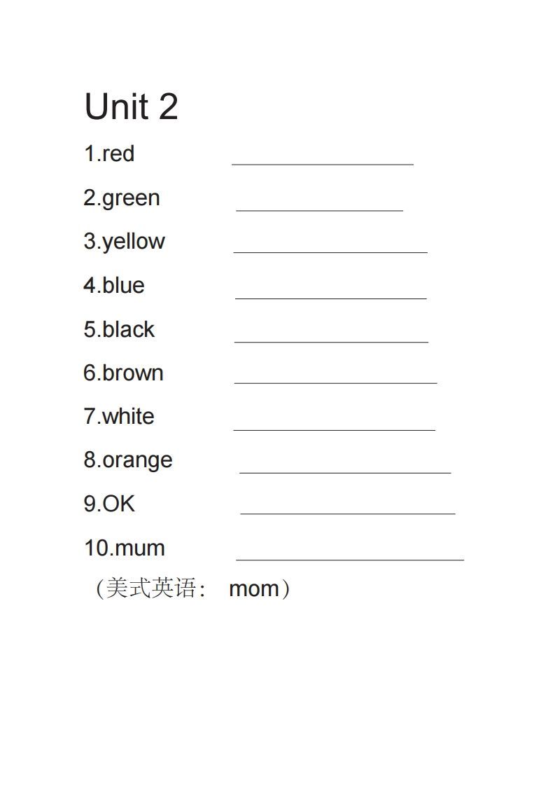 三年级英语上册英语单词默写表（英译汉）（人教PEP）