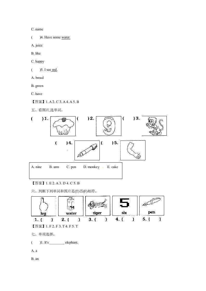 三年级英语上册英语试卷-期末模拟卷(二)（含听力材料及答案，）（人教PEP）