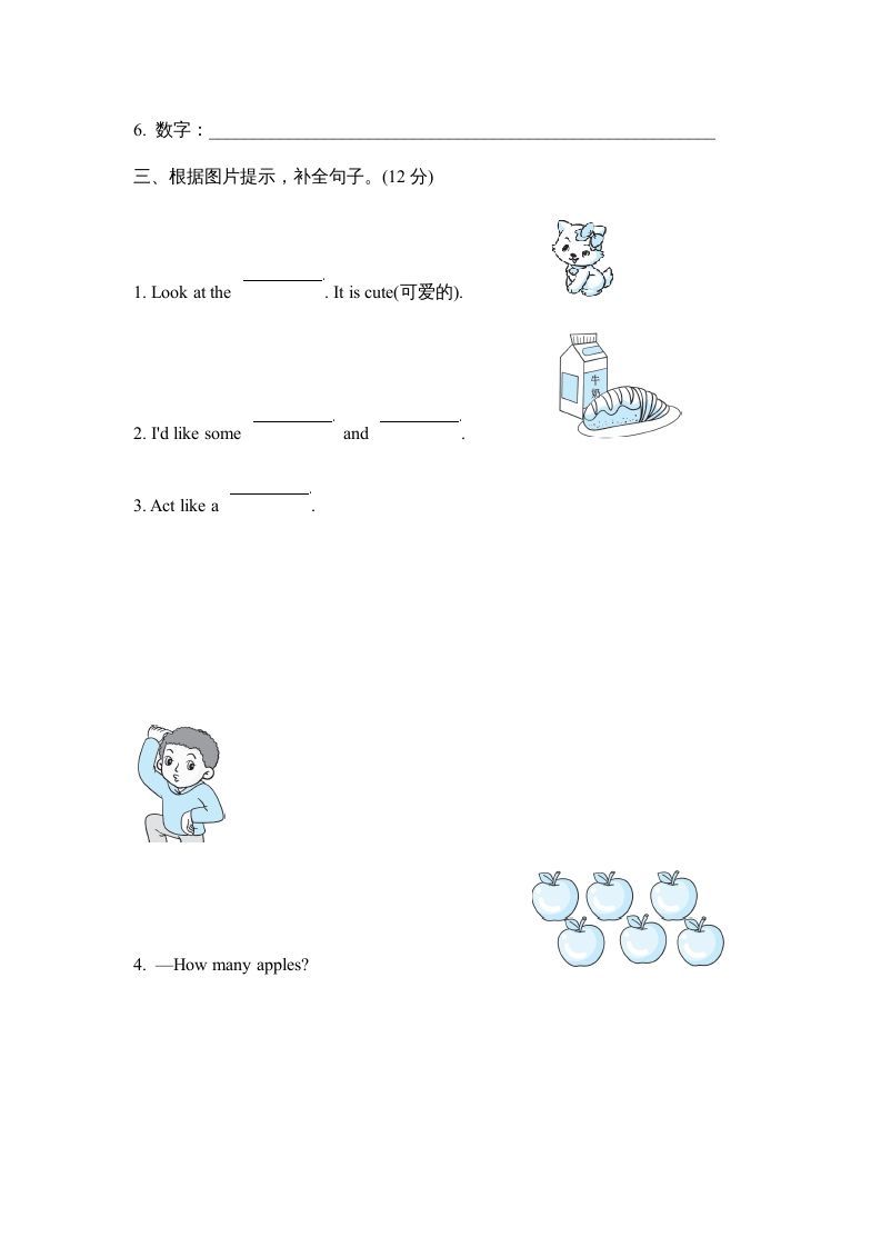 三年级英语上册词汇句型专项复习卷（人教PEP）