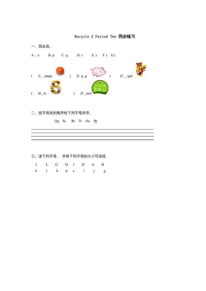 三年级英语上册课时测评Recycle2第2课时同步练习（人教PEP）