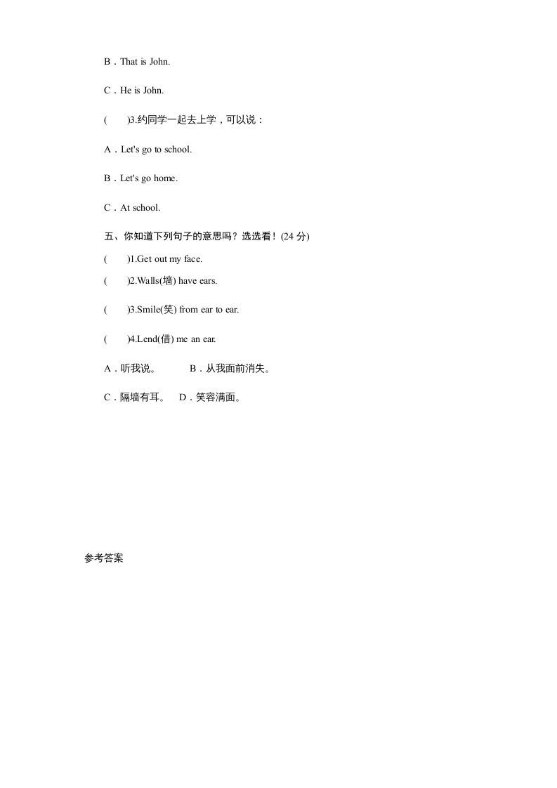 三年级英语上册课时测评unit3Lookatme-PartA练习及答案(3)（人教PEP）
