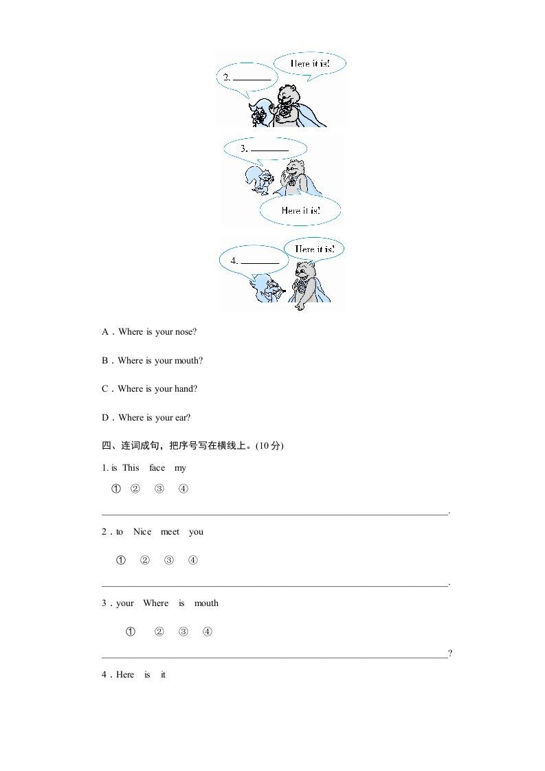 三年级英语上册课时测评unit3Lookatme-PartB练习及答案(3)（人教PEP）