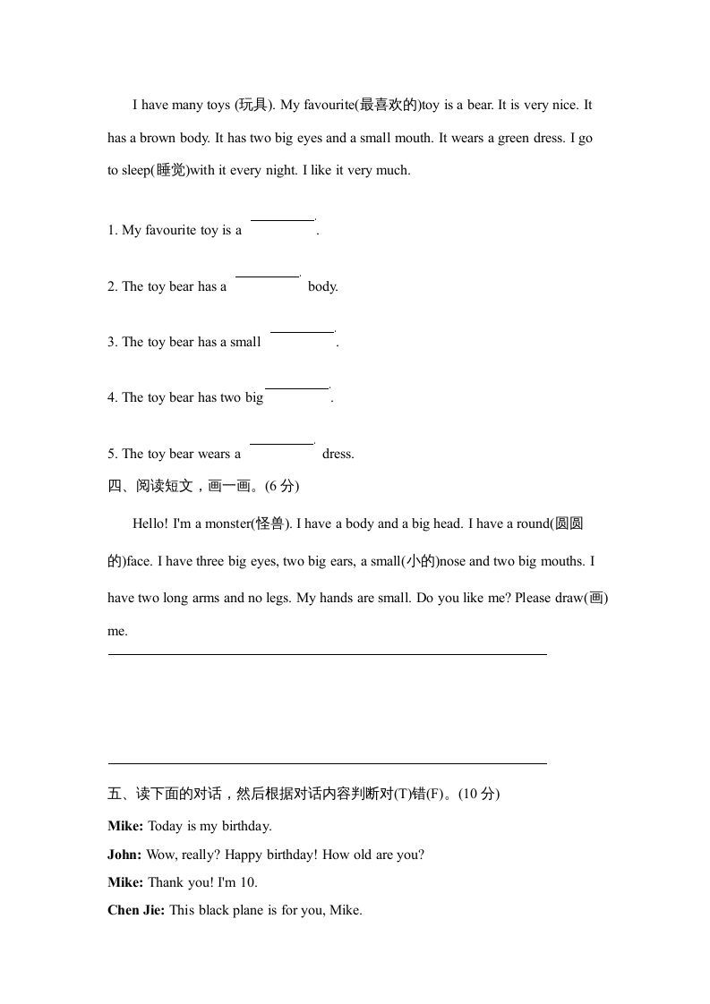 三年级英语上册阅读专项复习卷（人教PEP）