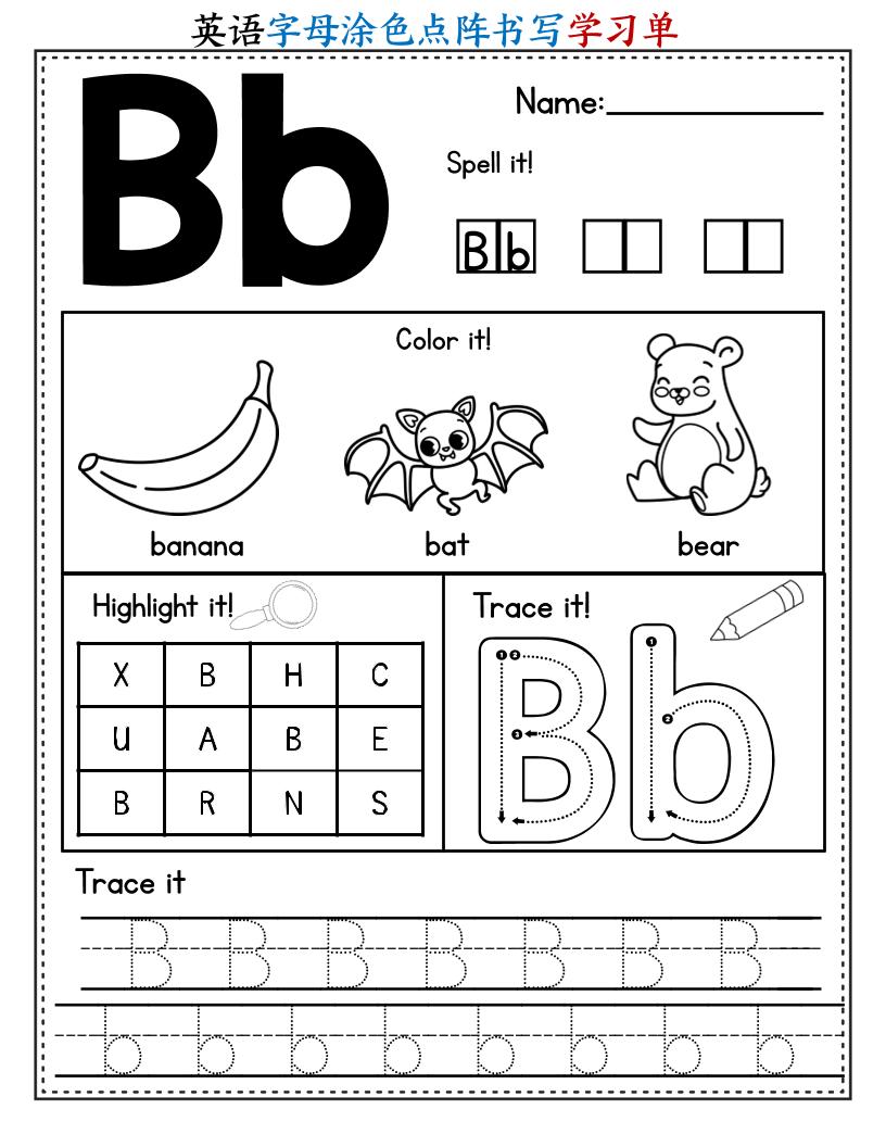 二升三暑假英语字母涂色点阵书写学习单26页-三上英语