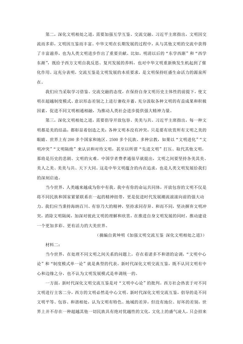 2022-2023学年广东省汕头市高三上学期期中语文试题及答案(Word版)