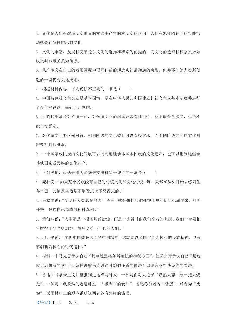 2022-2023学年河北省衡水市高三上学期期末语文试题及答案(Word版)