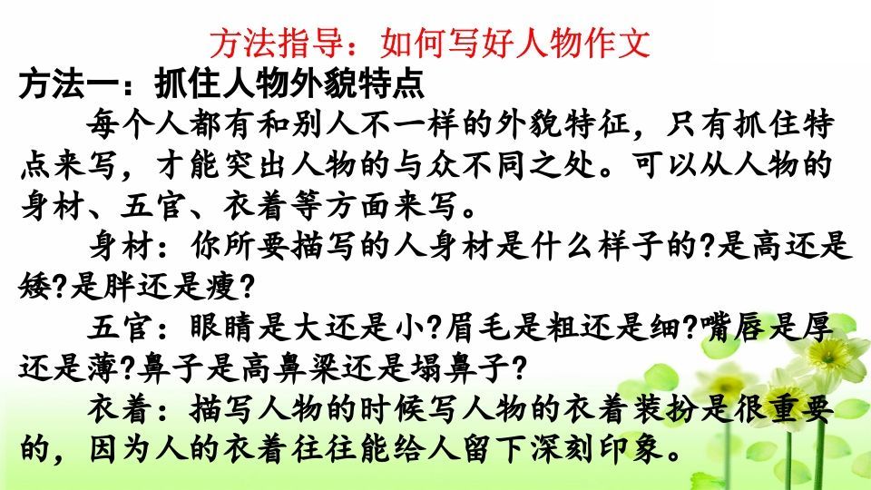 三年级语文上册专项9习作指导复习课件（部编版）