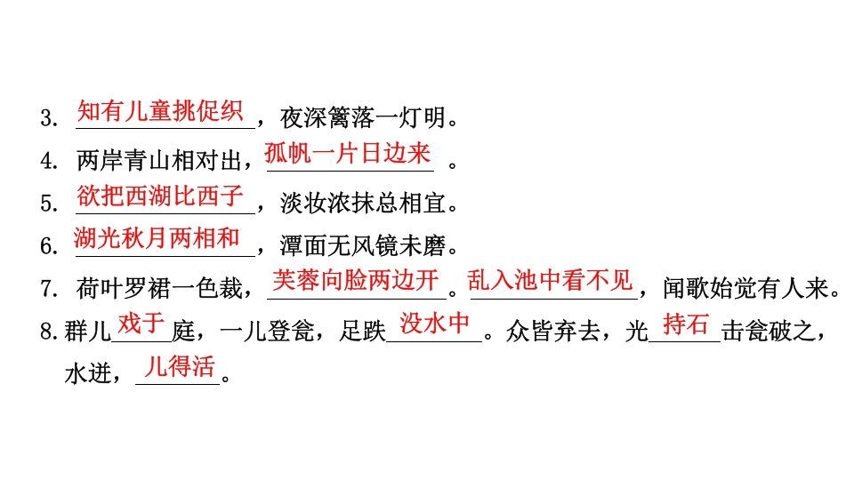 三年级语文上册专项复习之三积累与运用（部编版）