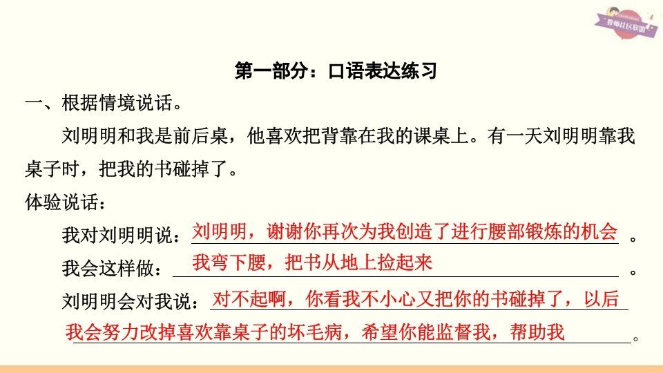 三年级语文上册专项复习之六口语表达与写作（部编版）