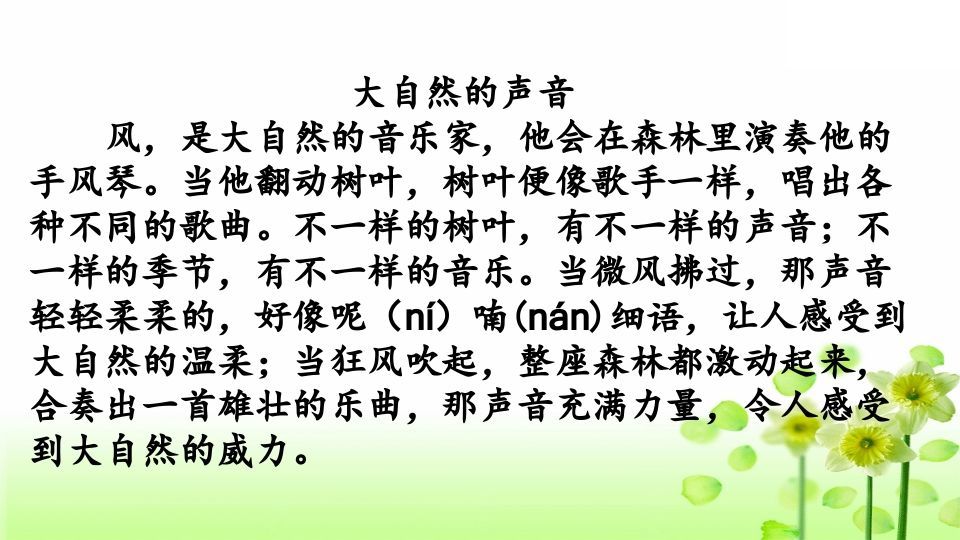 三年级语文上册积累背诵专项复习（部编版）