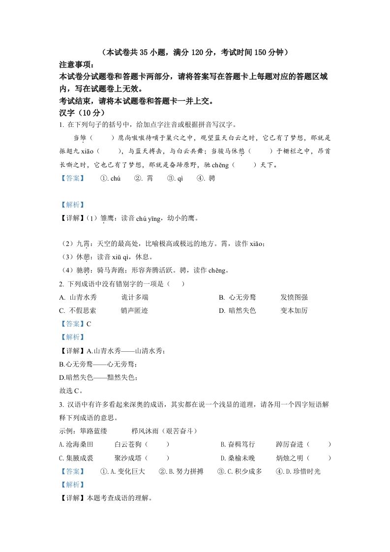 2022年湖北省宜昌市中考语文真题（含答案）
