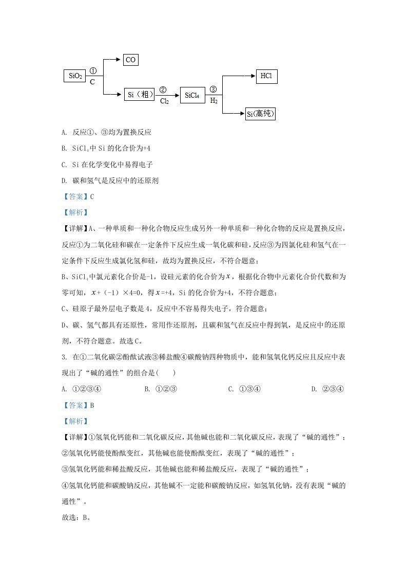 2019-2020学年浙江省杭州市江干区九年级上学期化学期末试题及答案(Word版)