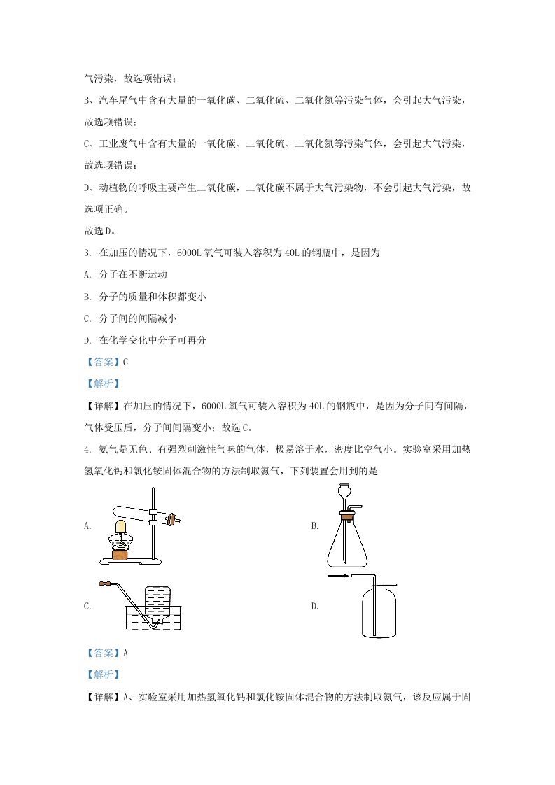 2022-2023学年湖北省武汉市九年级上学期化学期末试题及答案(Word版)