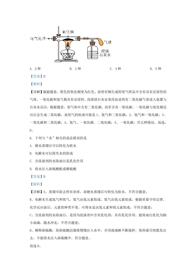 2022-2023学年陕西省西安市长安区九年级上学期化学期末试题及答案(Word版)