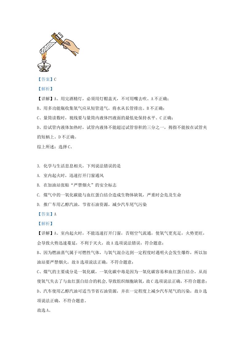 2023-2024学年湖北省武汉市九年级上学期化学12月月考试题及答案(Word版)