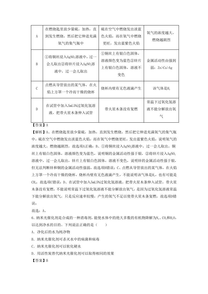 2023-2024学年湖北省武汉市九年级上学期化学期末试题及答案A卷(Word版)