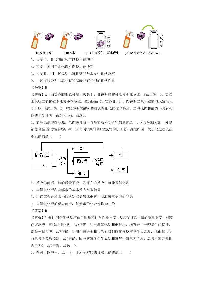 2023-2024学年湖北省武汉市九年级上学期化学期末试题及答案B卷(Word版)