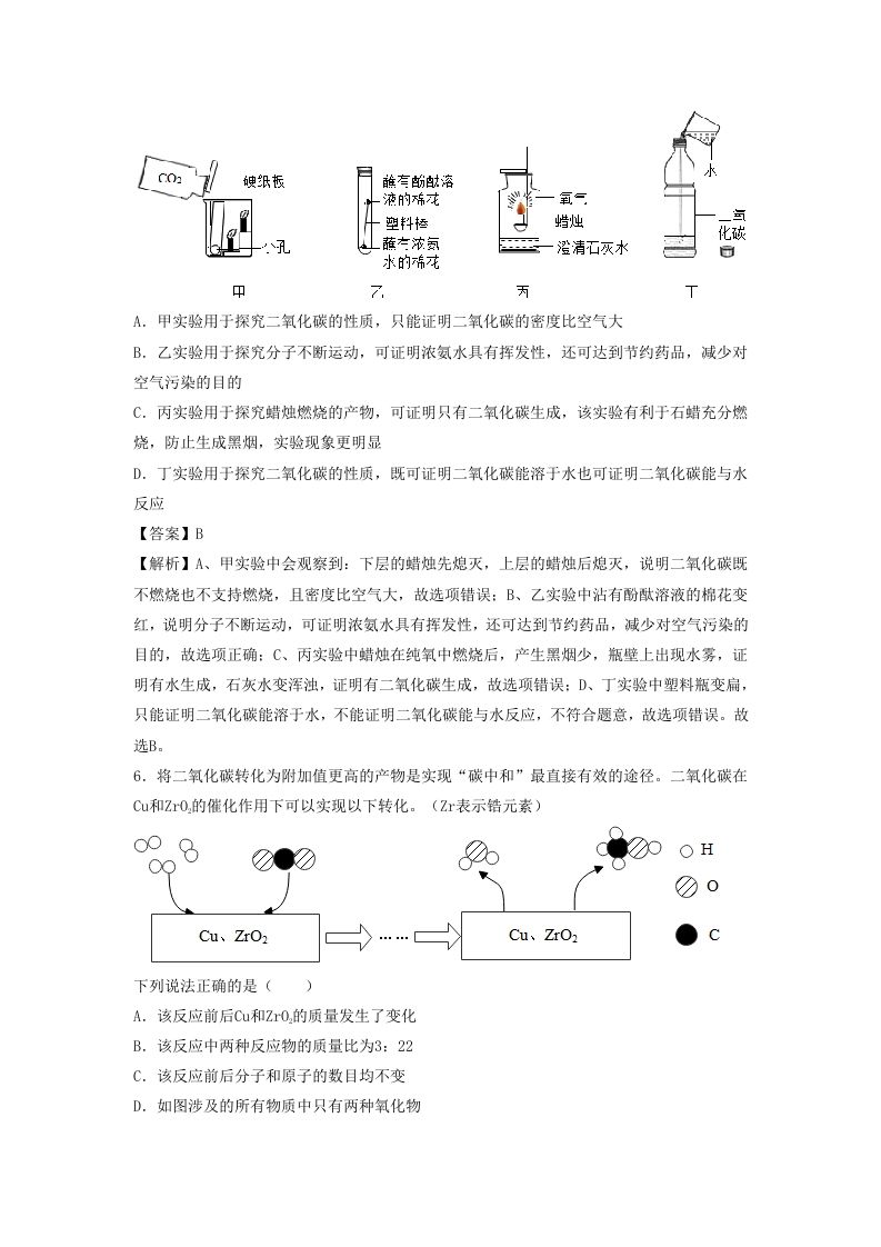 2023-2024学年湖北省武汉市九年级上学期化学期末试题及答案B卷(Word版)