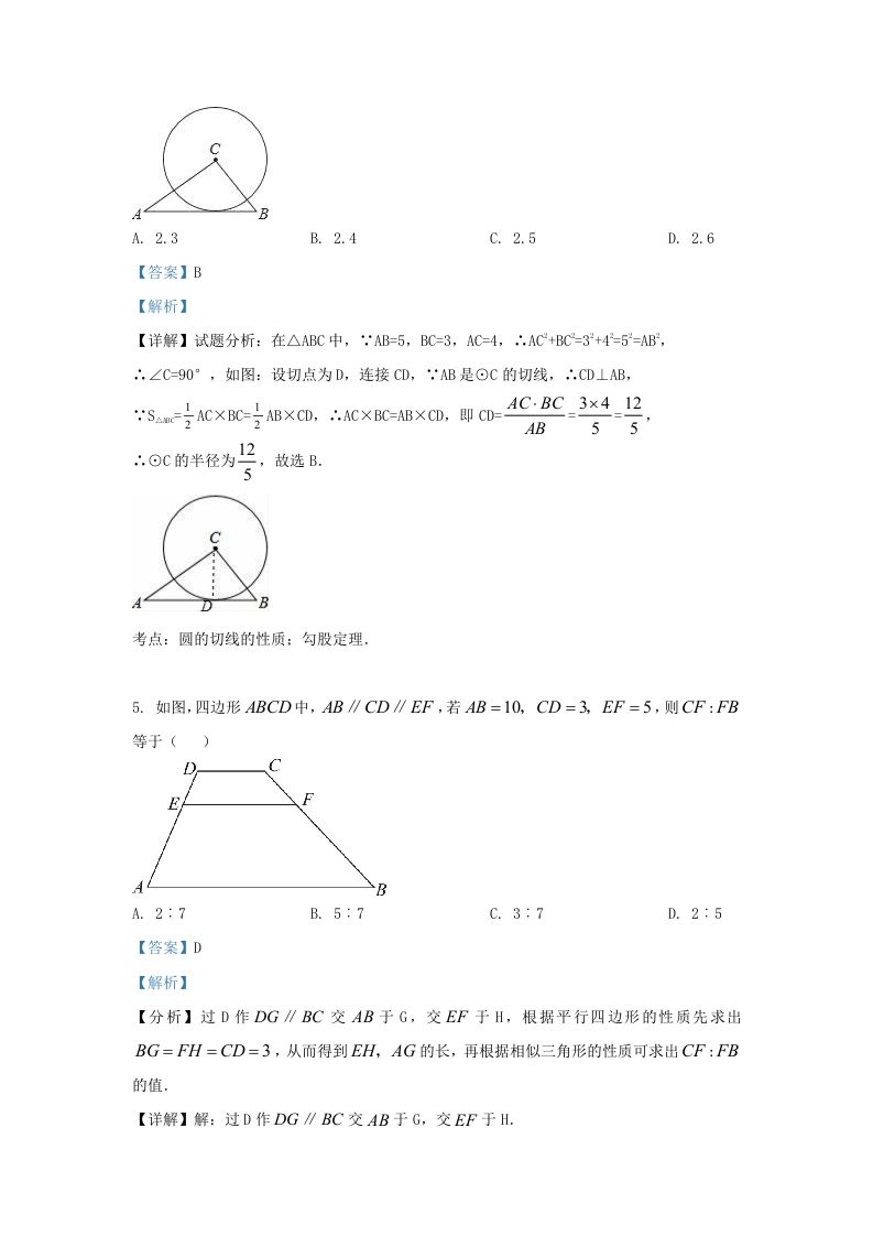 2022-2023学年湖南省长沙市雨花区九年级上学期数学期末试题及答案(Word版)