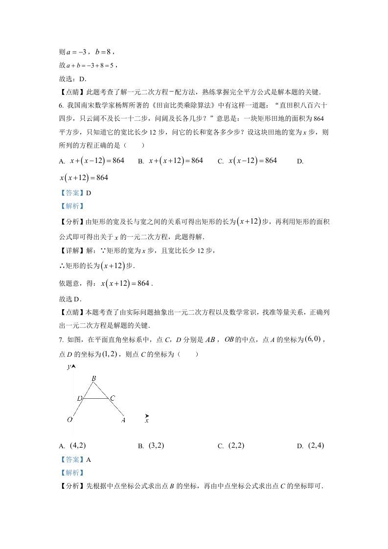 2022-2023学年福建省泉州市石狮市九年级上学期数学期末试题及答案(Word版)