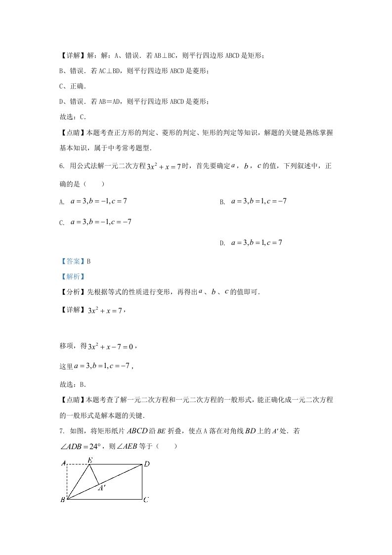 2022-2023学年辽宁省沈阳市新民市九年级上学期数学期中试题及答案(Word版)