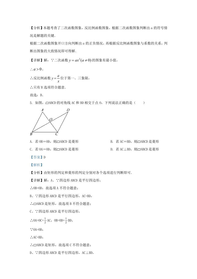 2023-2024学年陕西省西安市西咸新区九年级上学期数学期末试题及答案(Word版)