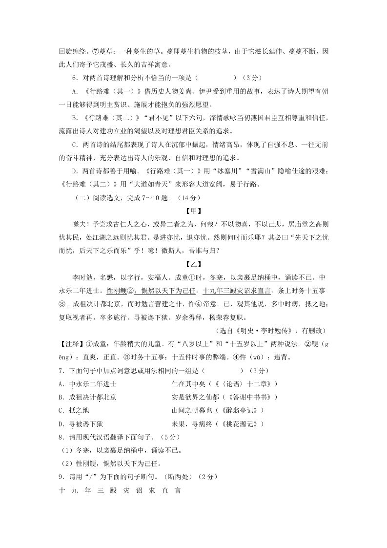 2022-2023学年辽宁省沈阳市沈河区九年级上学期语文期中试题及答案(Word版)