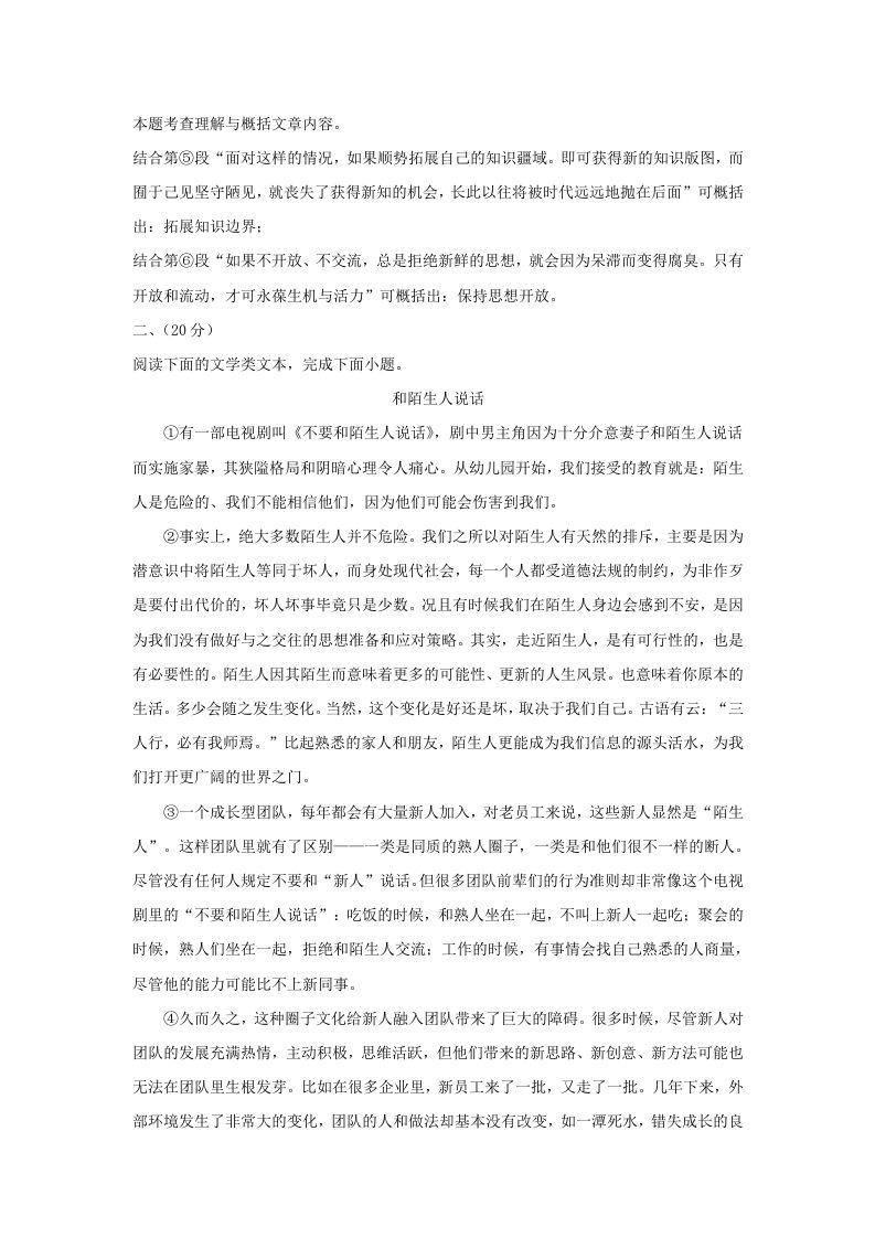 2023-2024学年湖北省武汉市东湖高新区九年级上学期语文期末试题及答案(Word版)