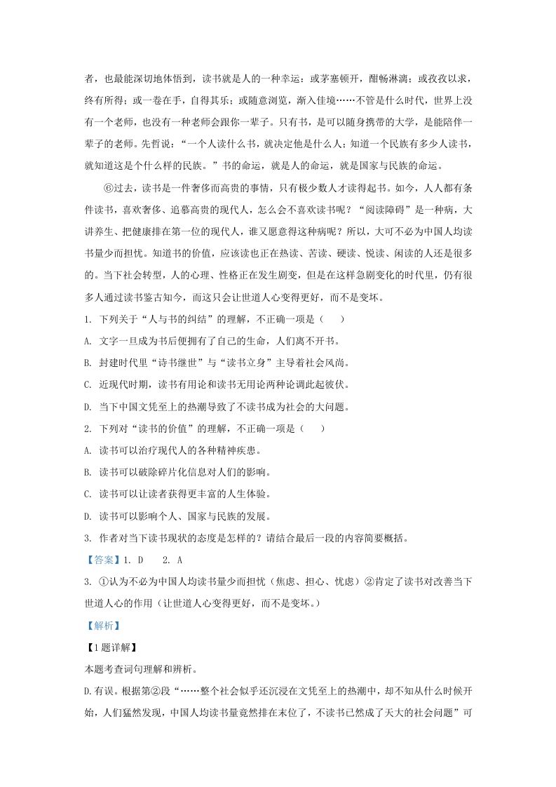 2023-2024学年湖北省武汉市九年级上学期语文期末试题及答案(Word版)