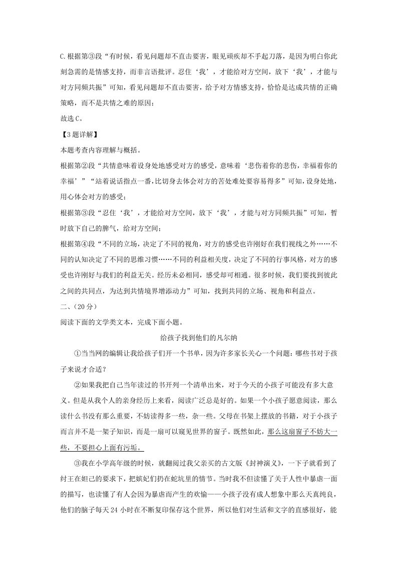 2023-2024学年湖北省武汉市武昌区九年级上学期语文10月月考试题及答案(Word版)