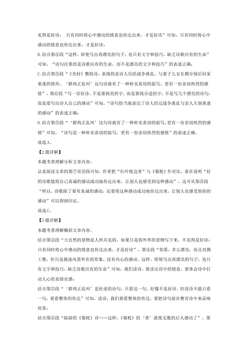 2023-2024学年湖北省武汉市武昌区九年级上学期语文期中试题及答案(Word版)