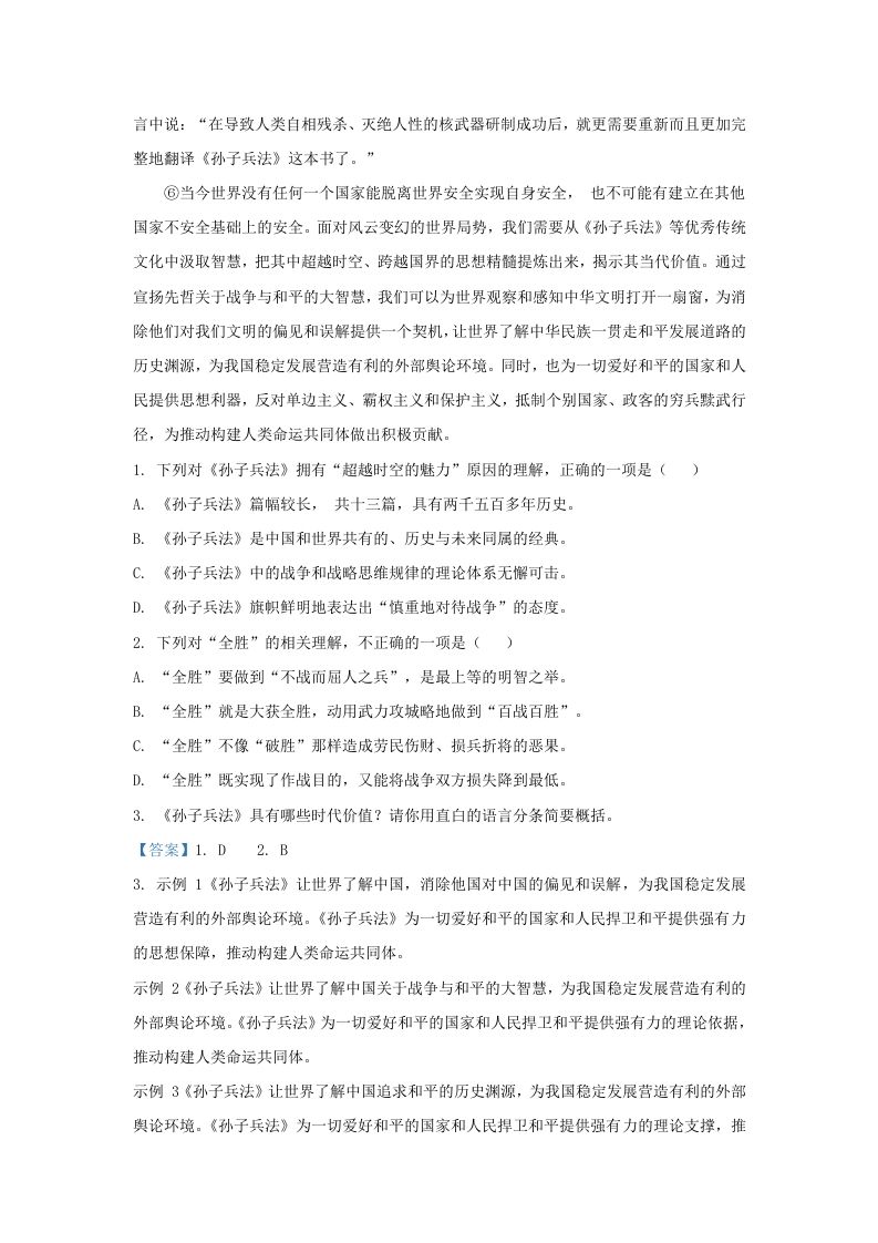 2023-2024学年湖北省武汉市武昌区九年级上学期语文期末试题及答案(Word版)