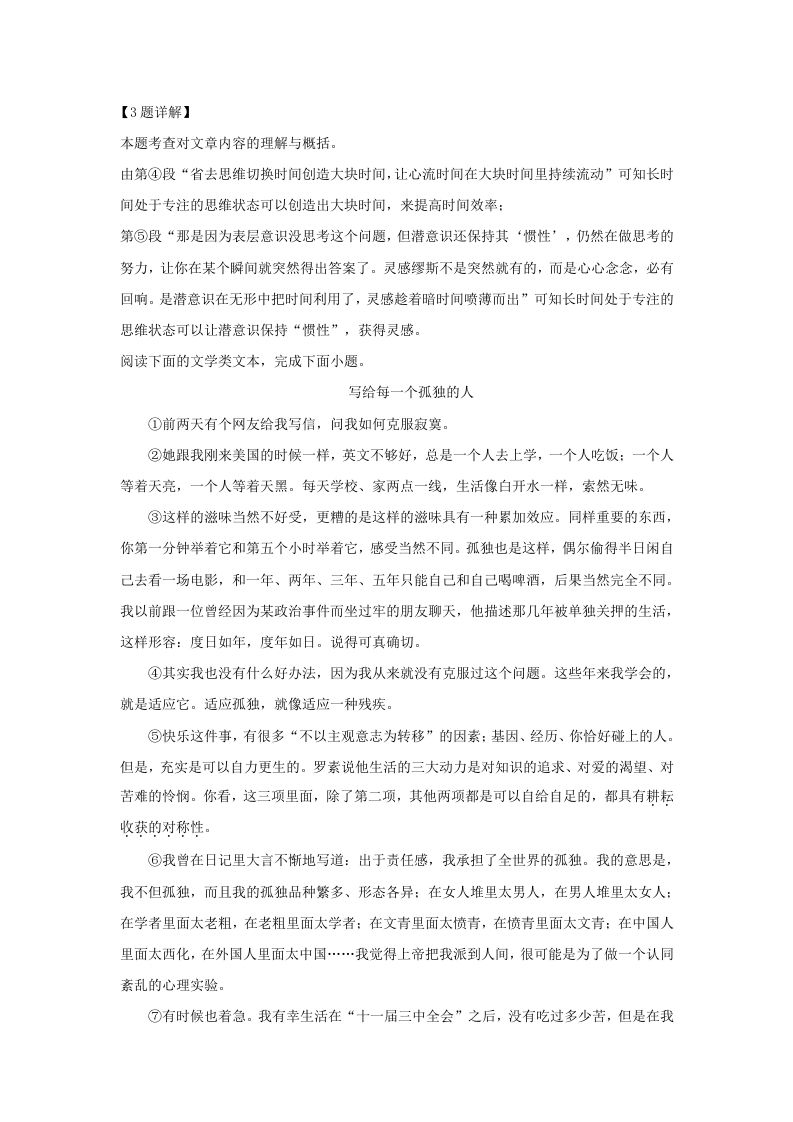 2023-2024学年湖北省武汉市江岸区九年级上学期语文期中试题及答案(Word版)