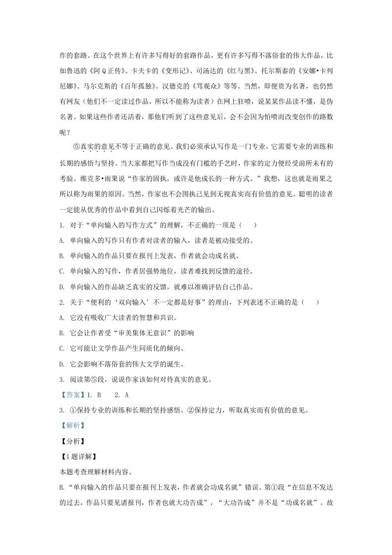 2023-2024学年湖北省武汉市江岸区九年级上学期语文期末试题及答案(Word版)