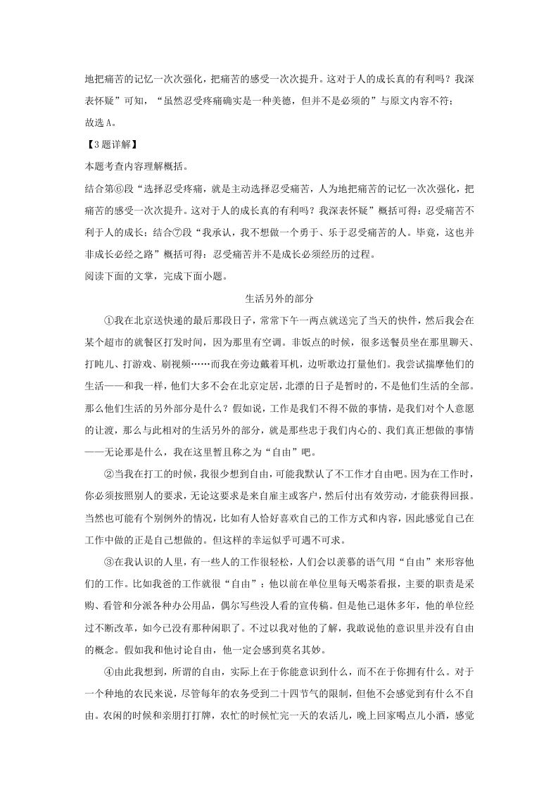 2023-2024学年湖北省武汉市江汉区九年级上学期语文期末试题及答案(Word版)