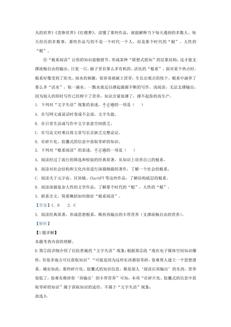 2023-2024学年湖北省武汉市洪山区九年级上学期语文期末试题及答案(Word版)