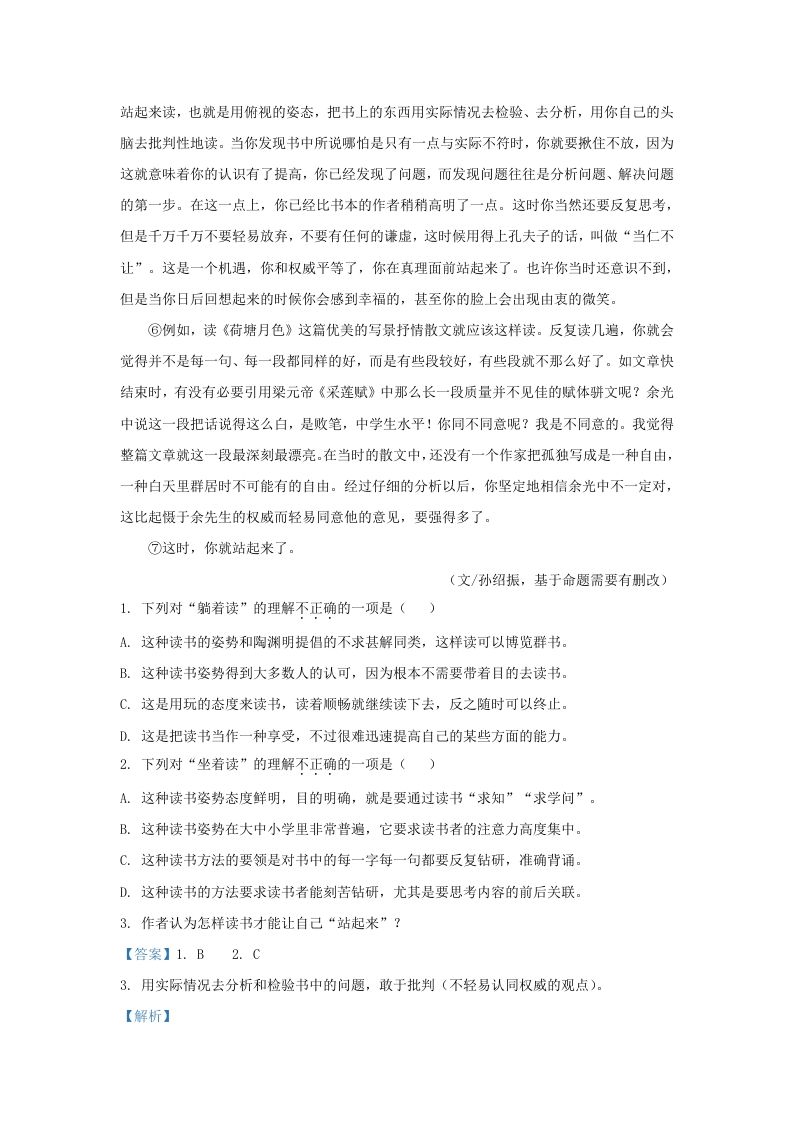 2023-2024学年湖北省武汉市蔡甸区九年级上学期语文期末试题及答案(Word版)