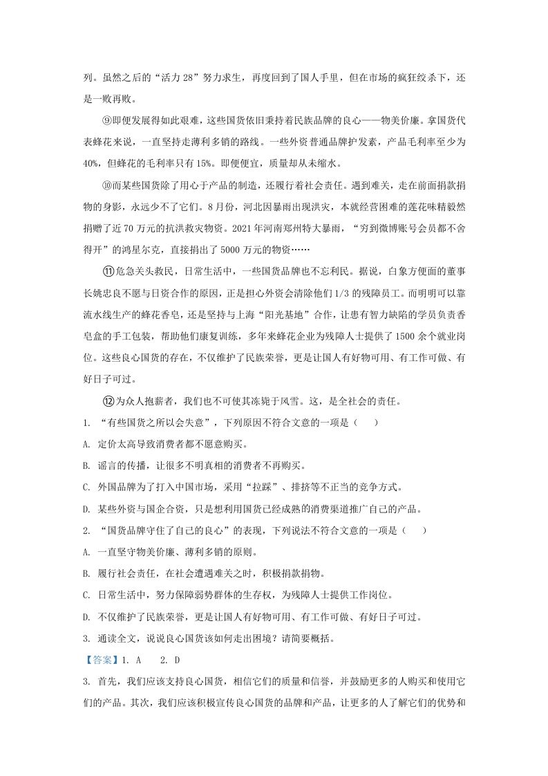 2023-2024学年湖北省武汉市青山区九年级上学期语文期中试题及答案(Word版)